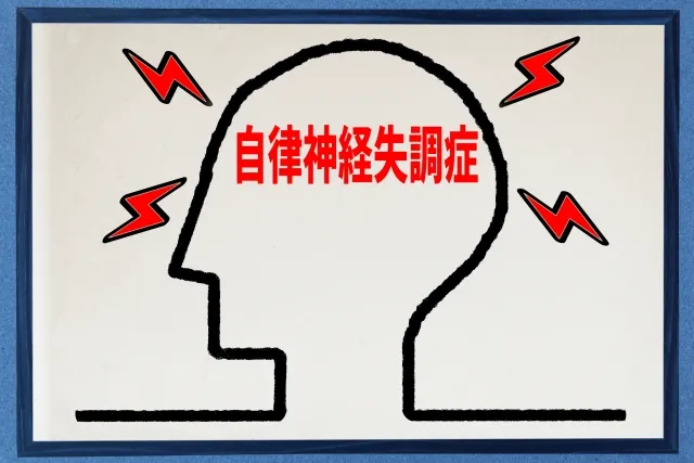 体重は増える原因は、自律神経とホルモンの乱れ！？