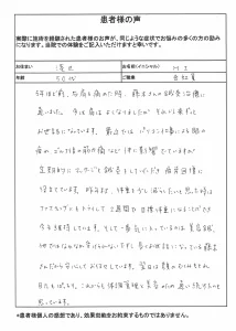 ダイエット鍼灸・鍼灸治療で通われている患者様の声を追加しました。