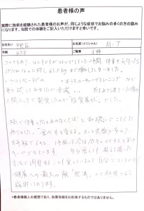 患者様の声